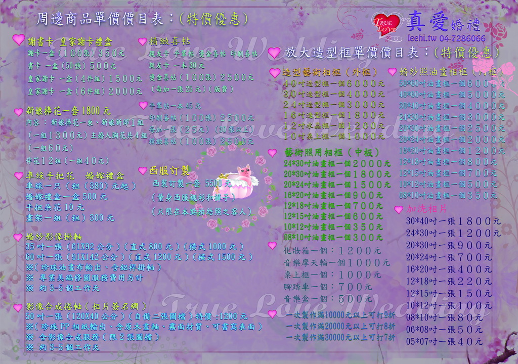 台中婚紗攝影套裝優惠方案 精選 2026 最新款